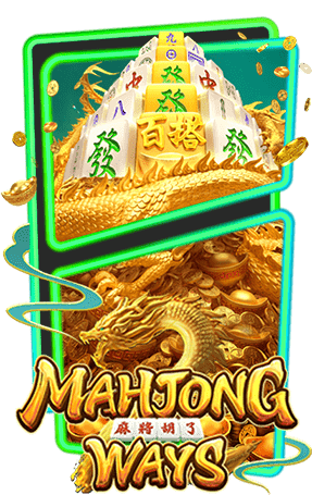 สล็อตแตกง่าย mahjong-ways2