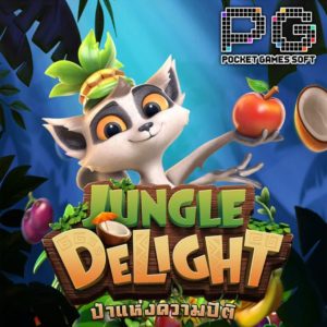 รีวิวสล็อต Jungle-Delight