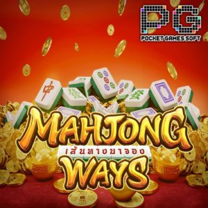รีวิวสล็อต Mahjong-Ways