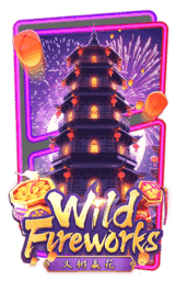 เกมสล็อต PG SLOT wild-fireworks
